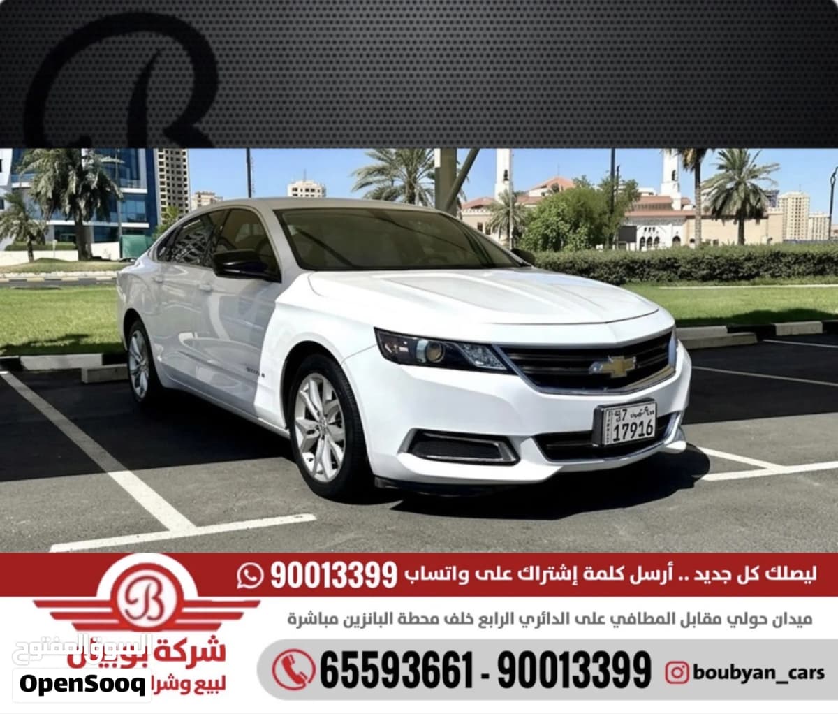 Chevrolet Impala